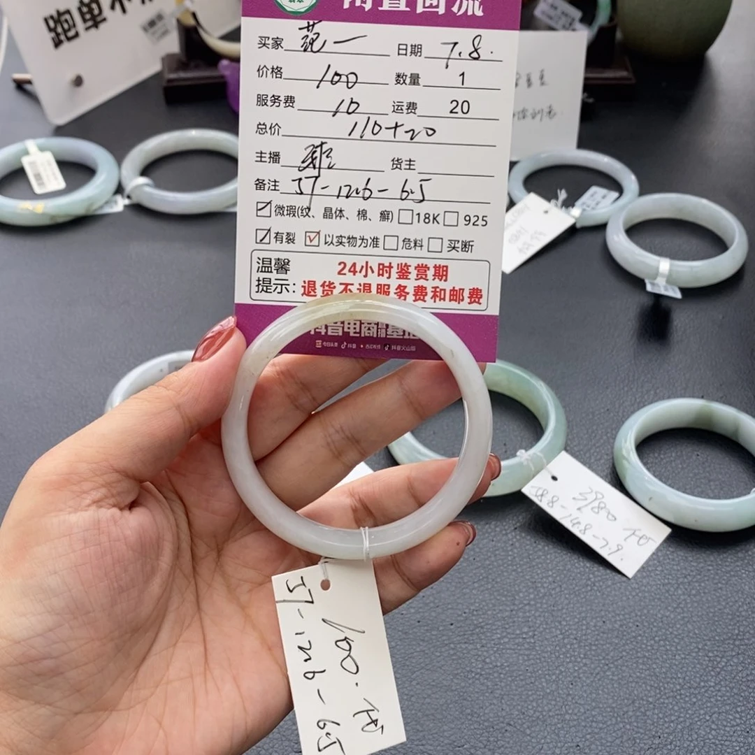 翡翠手镯未镶嵌范*小