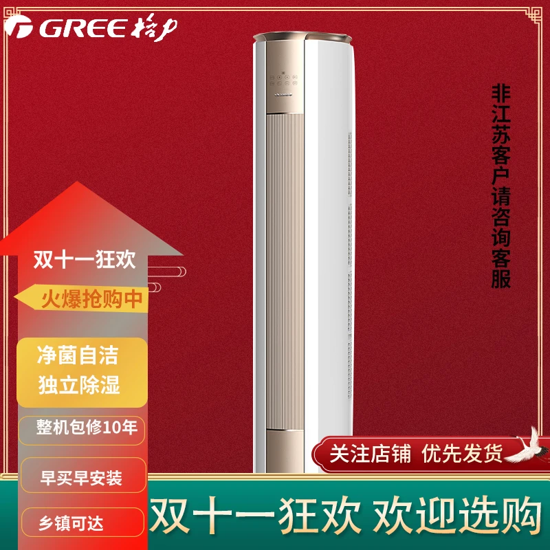 格力冷静王变频冷暖2匹1级能效KFR-50LW/(50583)FNhAb-B1(空调)