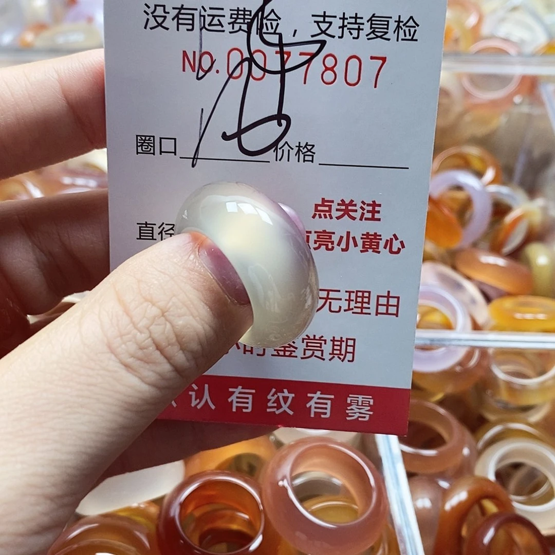 未镶嵌戒指玛瑙/玉髓