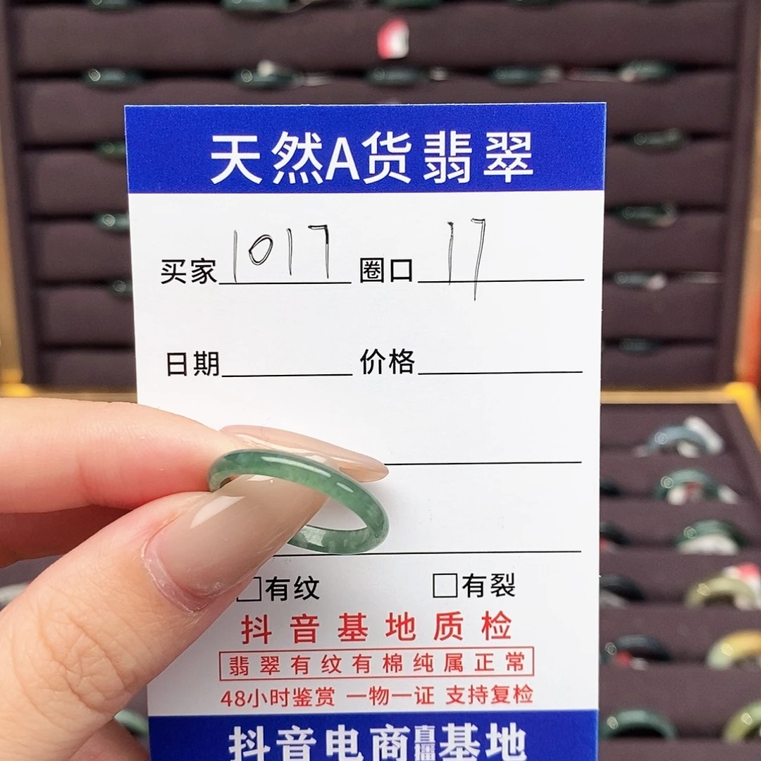 ღ***）翡翠未镶嵌戒指翡翠