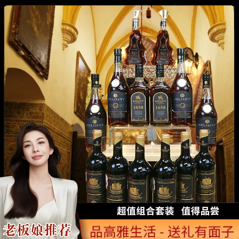 南斯·歌达白兰地掌舵者干红14支特惠组合装.YL1
