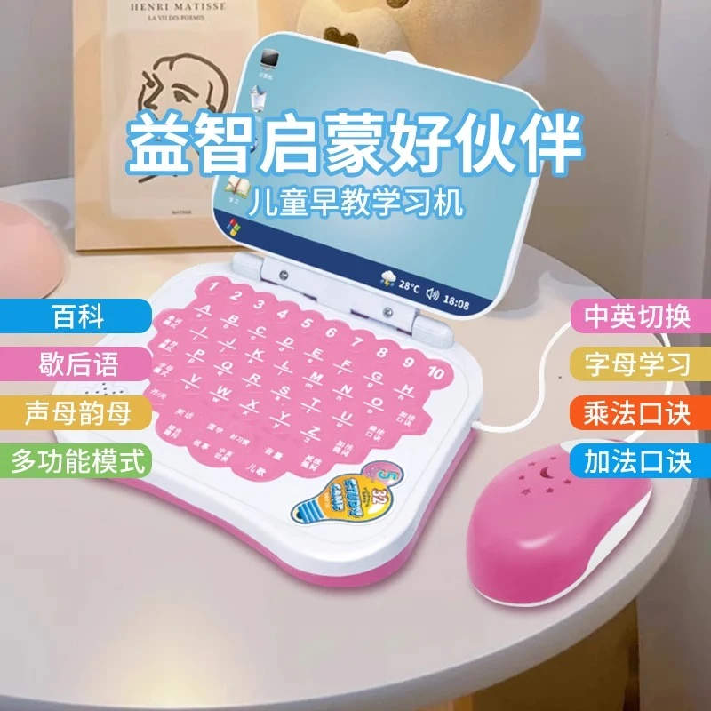 儿童早教学习机益智训练0-3周岁宝宝幼儿小孩点读机仿真电脑玩具
