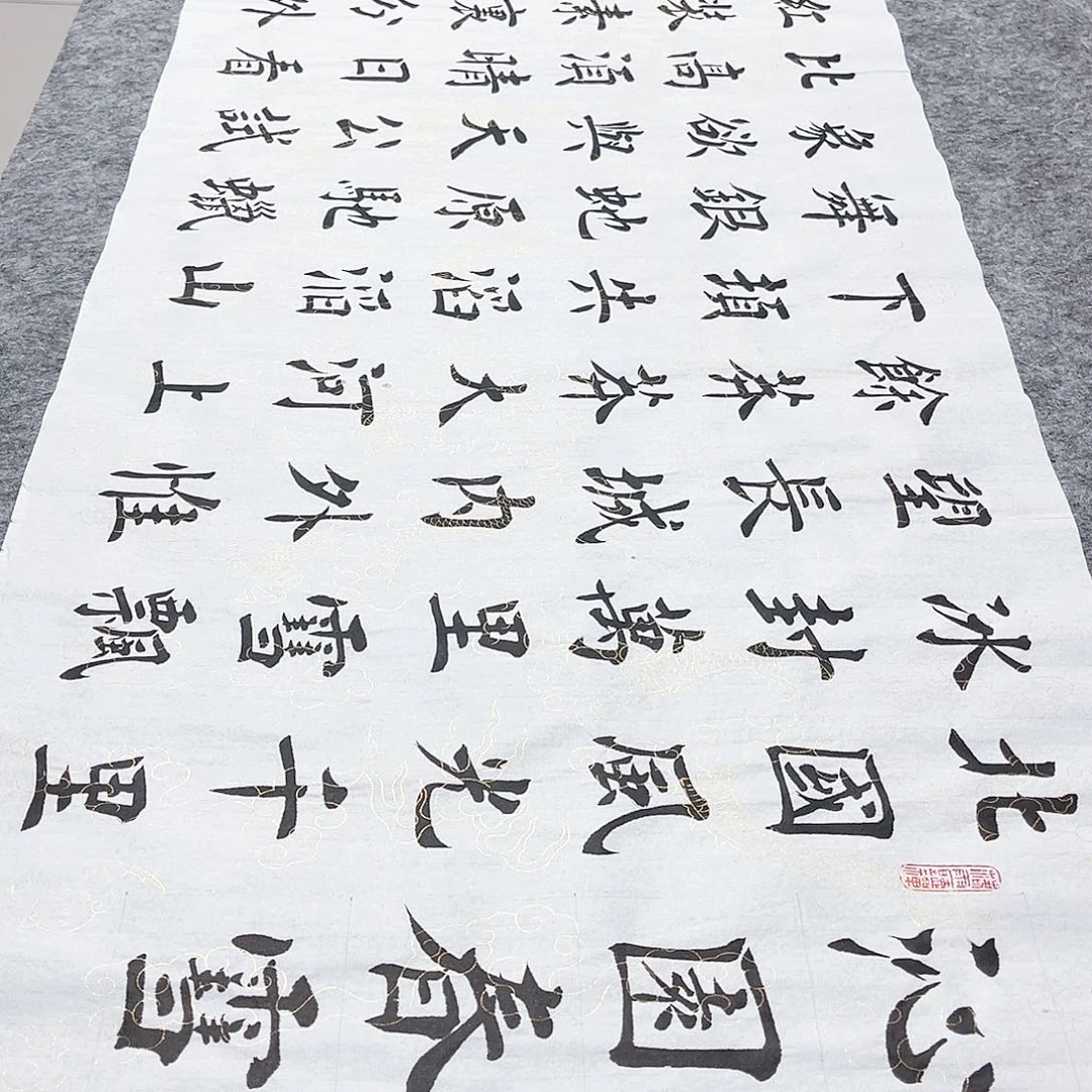 书法宣纸沁园春雪中书协郑老师欧体楷书