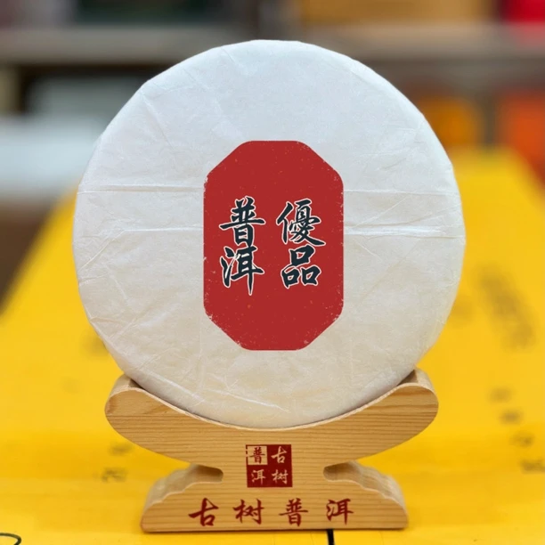 DJ2024年金姜普洱熟茶