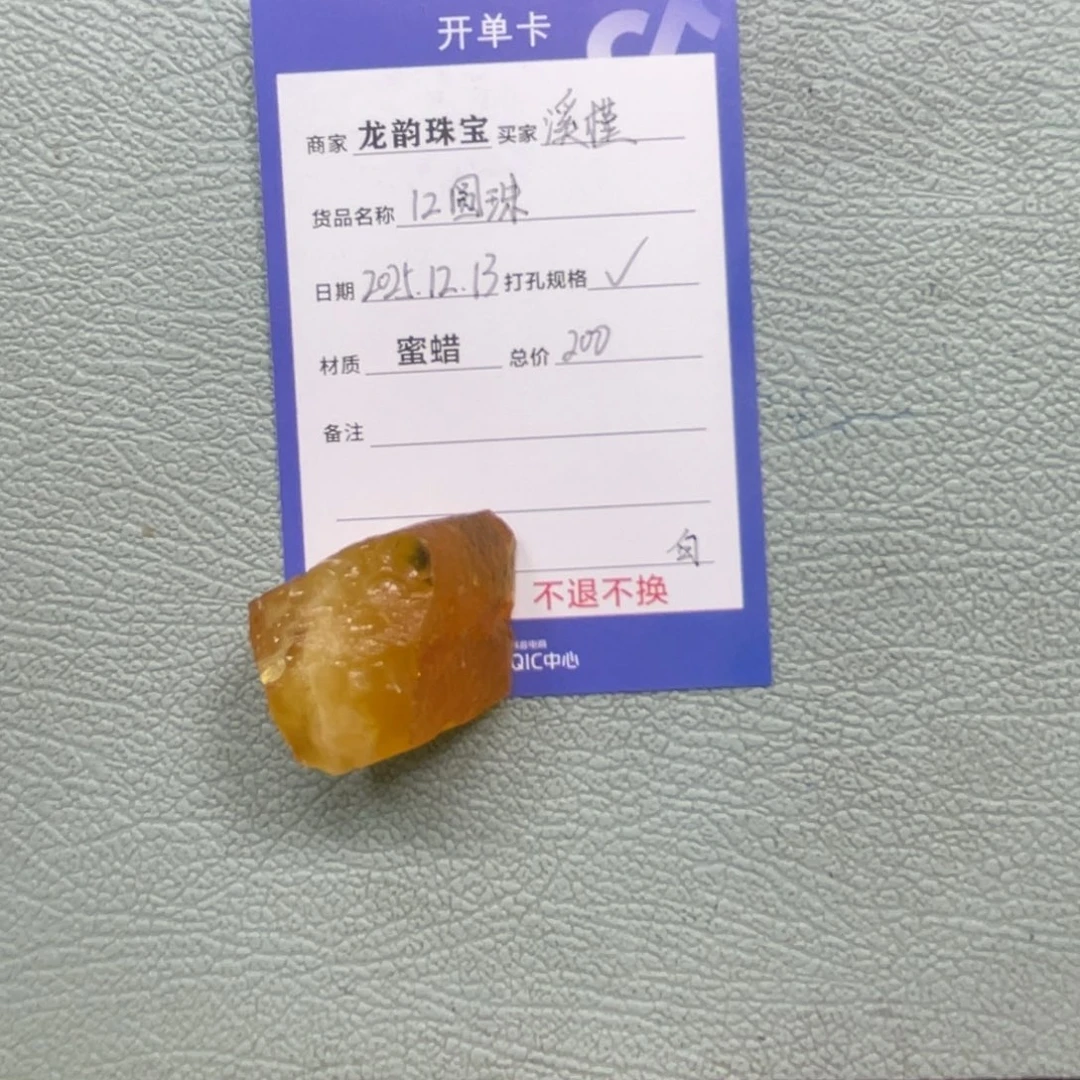 定制琥珀未镶嵌蜜蜡