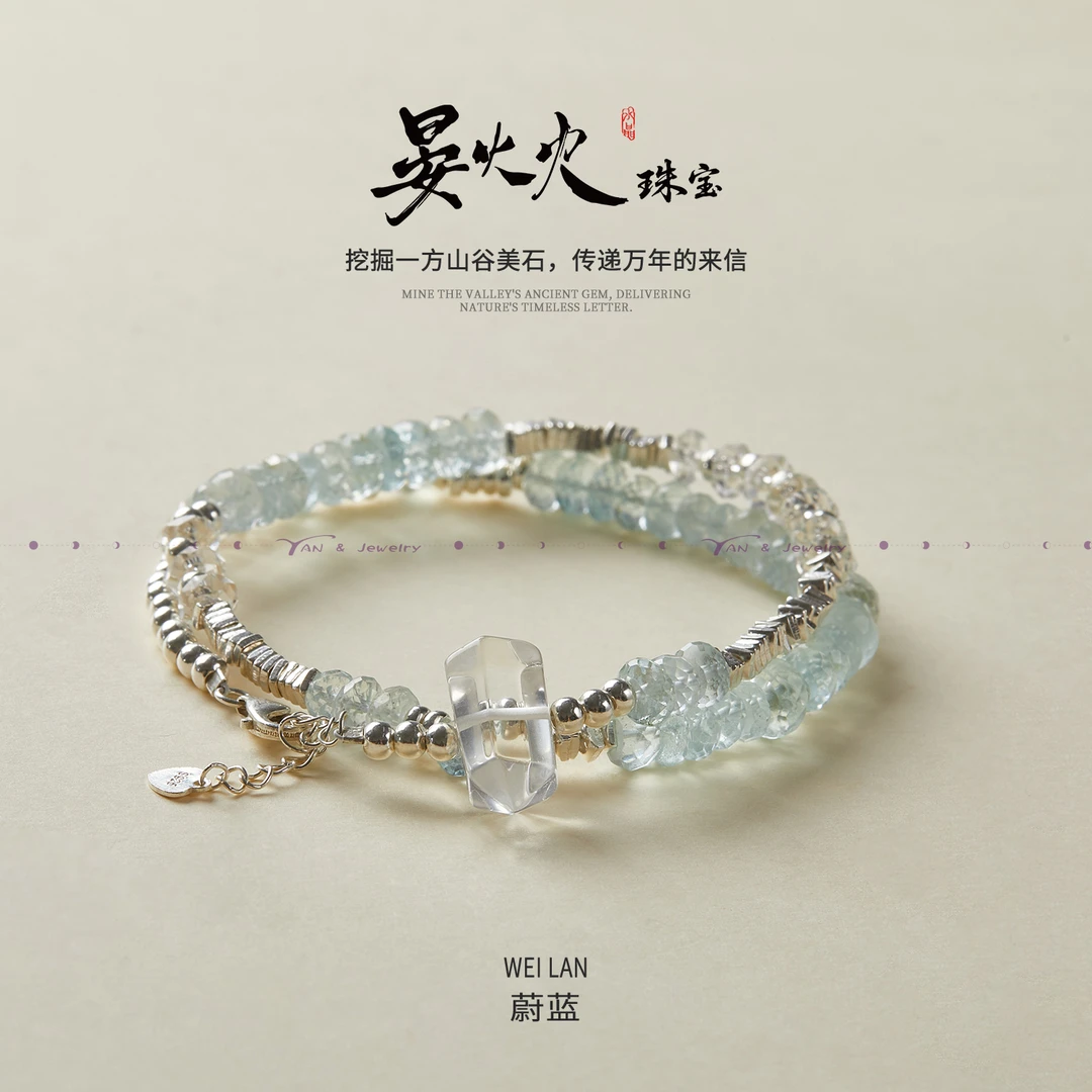 晏火火【蔚蓝】天然原矿海蓝宝+白水晶+925银设计师原创手串