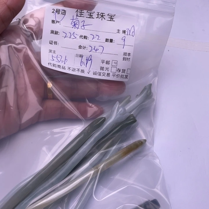 翡翠未镶嵌颈饰菊*