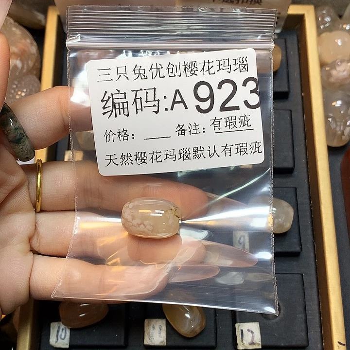 玛瑙/玉髓樱花合金敏*