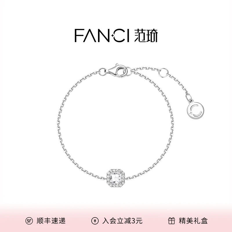 FANCI/范琦 925银手链 星点手链女方形款轻奢气质简约送女友礼物