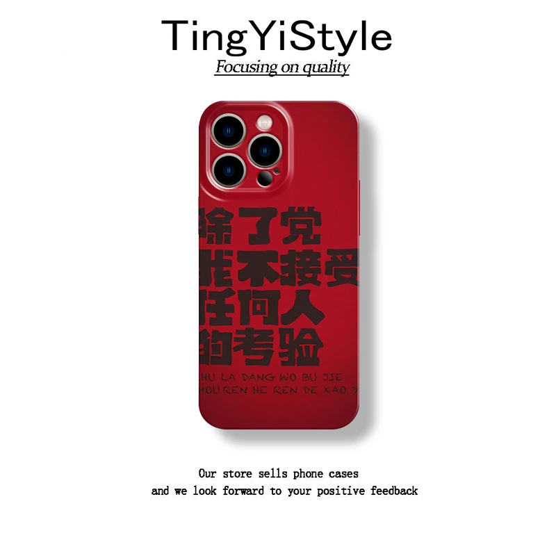 听堂指挥菲林软壳适用于苹果华为vivo小米oppo一加防摔手机壳