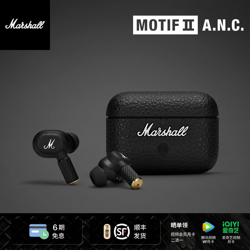 Marshall MOTIF II ANC马歇尔入耳式蓝牙耳机防水主动降噪重低音