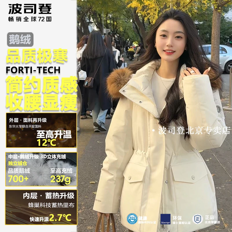大女主【品质极寒鹅绒】波司登2025冬新羽绒服女收腰短款毛领90鹅绒