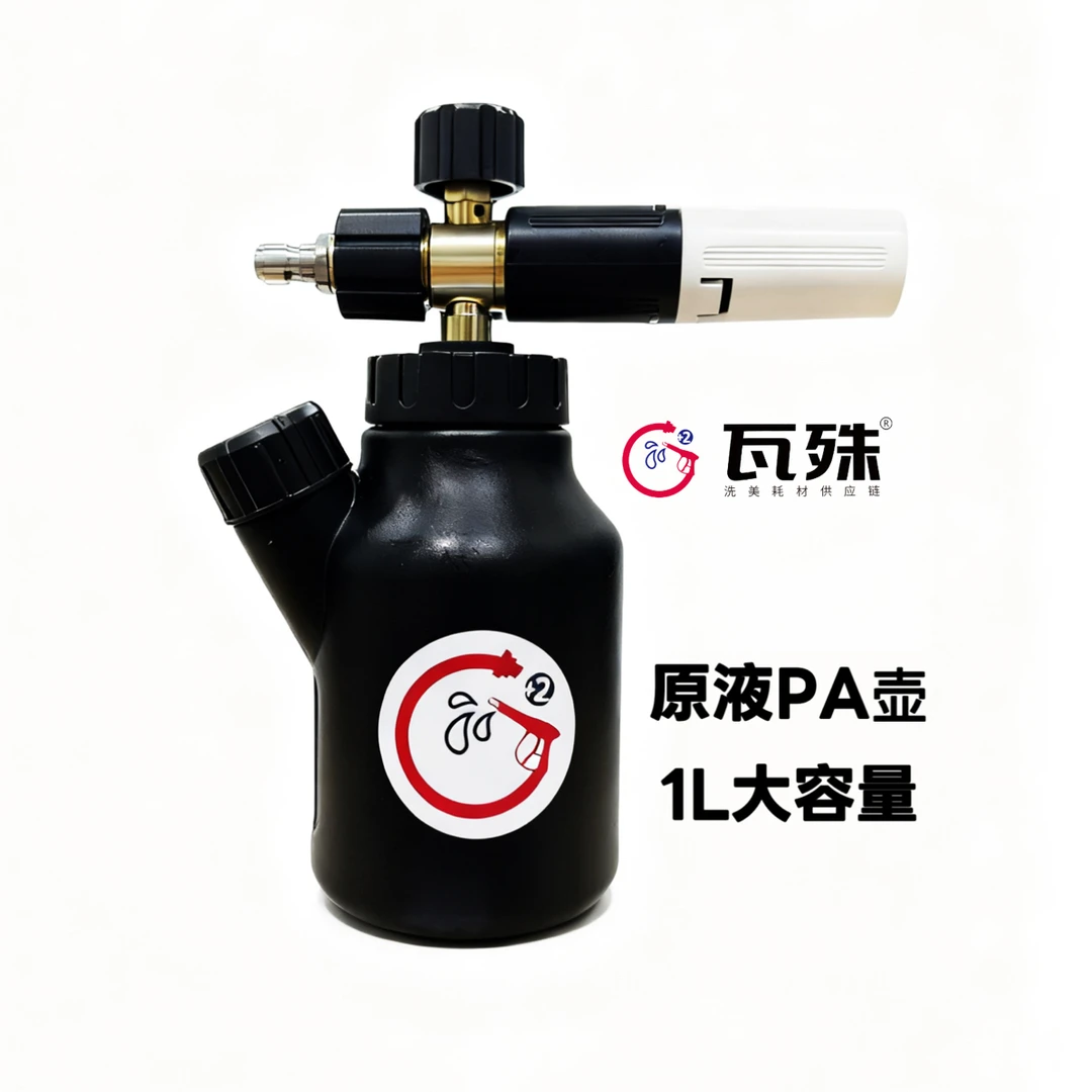 瓦殊 原液高压PA壶 一壶可以PA30车次避免频繁换液