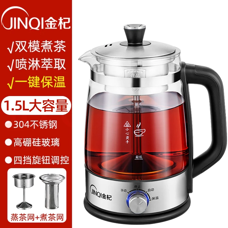 煮茶器1.5L大容量全自动多功能电热水壶蒸汽煮茶壶保温家用神器