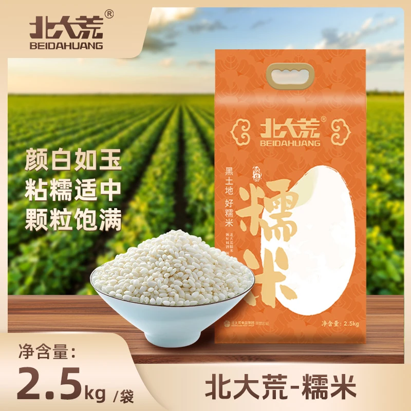 北大荒糯米5斤东北家庭装圆粒纯白糯米江米白糯米酿酒包粽子黏米