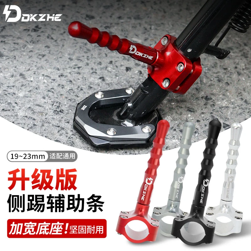 适用于极核金箭小牛九号mzmix边撑侧架辅助杆铝合金脚踏延长杆