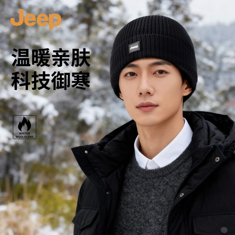JEEP/吉普针织帽男女秋冬季加厚保暖冷帽滑雪骑行百搭防风毛线帽