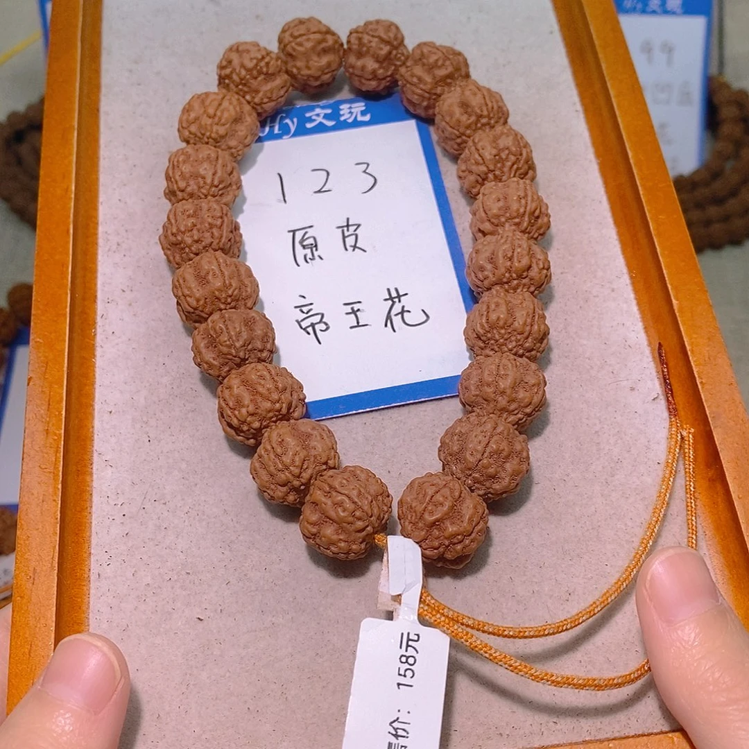 金刚菩提手串123原皮帝王花17