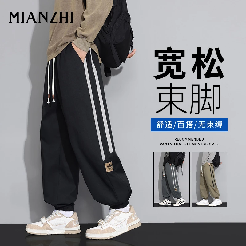 棉致休闲裤男士春秋季新款宽松百搭束脚卫裤潮流条纹运动裤长裤子