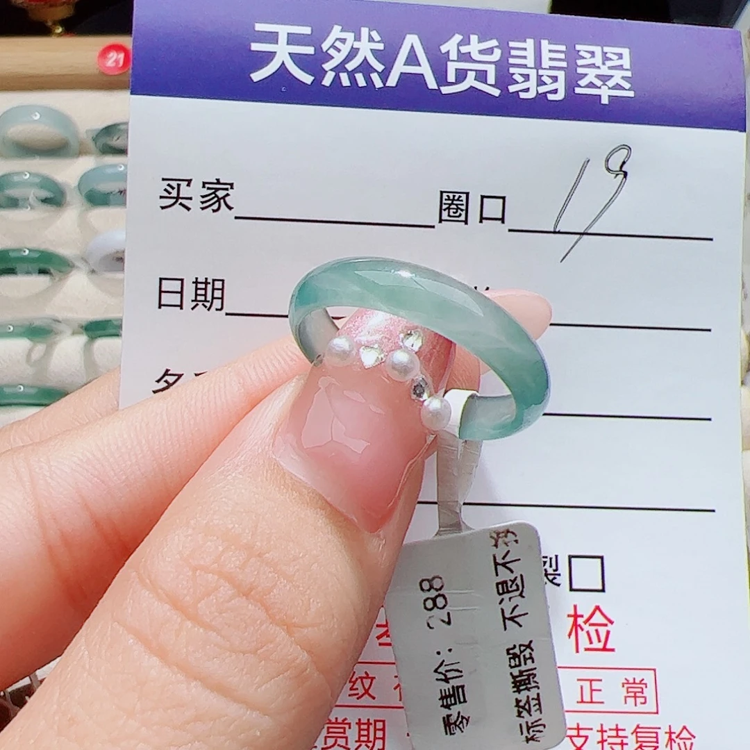 翡翠未镶嵌戒指天然