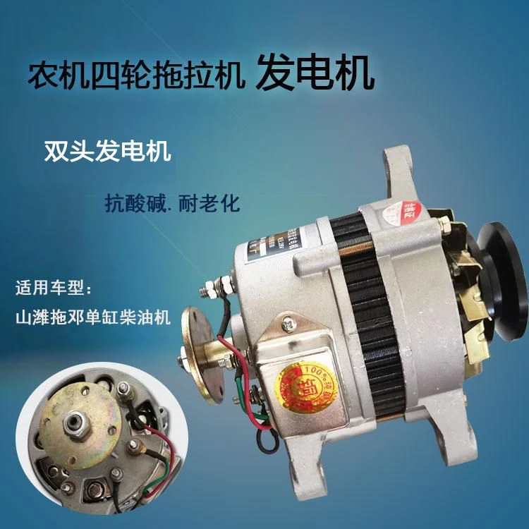 小四轮硅整流发电机通用双头配件稳定快速电瓶适用耐用酒车型发货