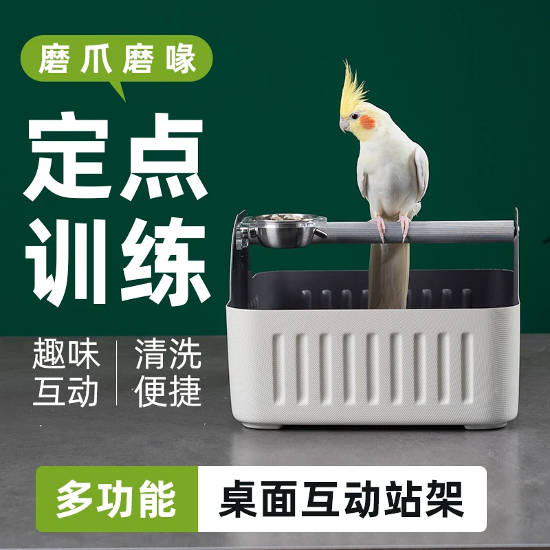 鹦鹉定点排便站架桌面训练厕所垃圾桶玄凤桌面站架配件左右挂食盆