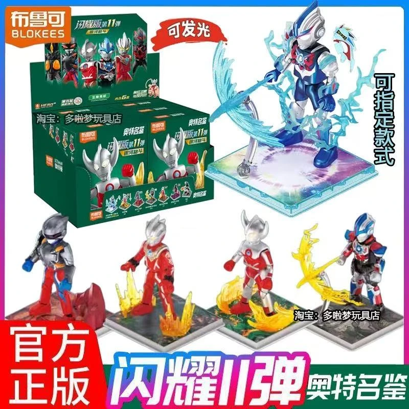 闪耀11弹积木男孩玩具积木