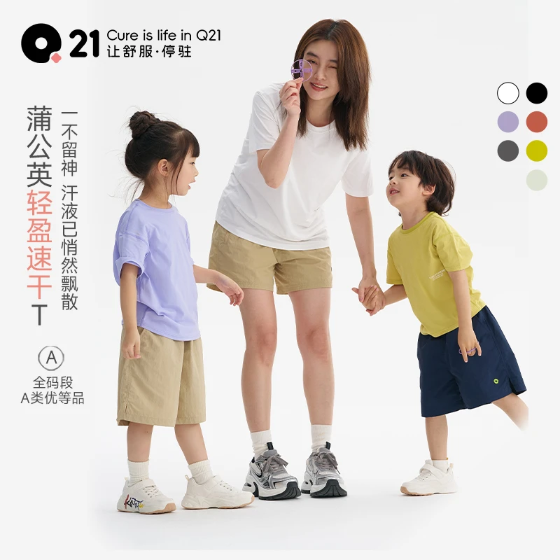 Q21蒲公英儿童短袖印花T恤轻盈速干夏季新品亲子Q5BT007
