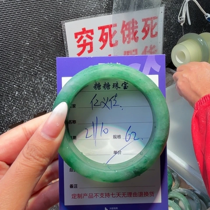 仁***佳石英质玉未镶嵌手镯