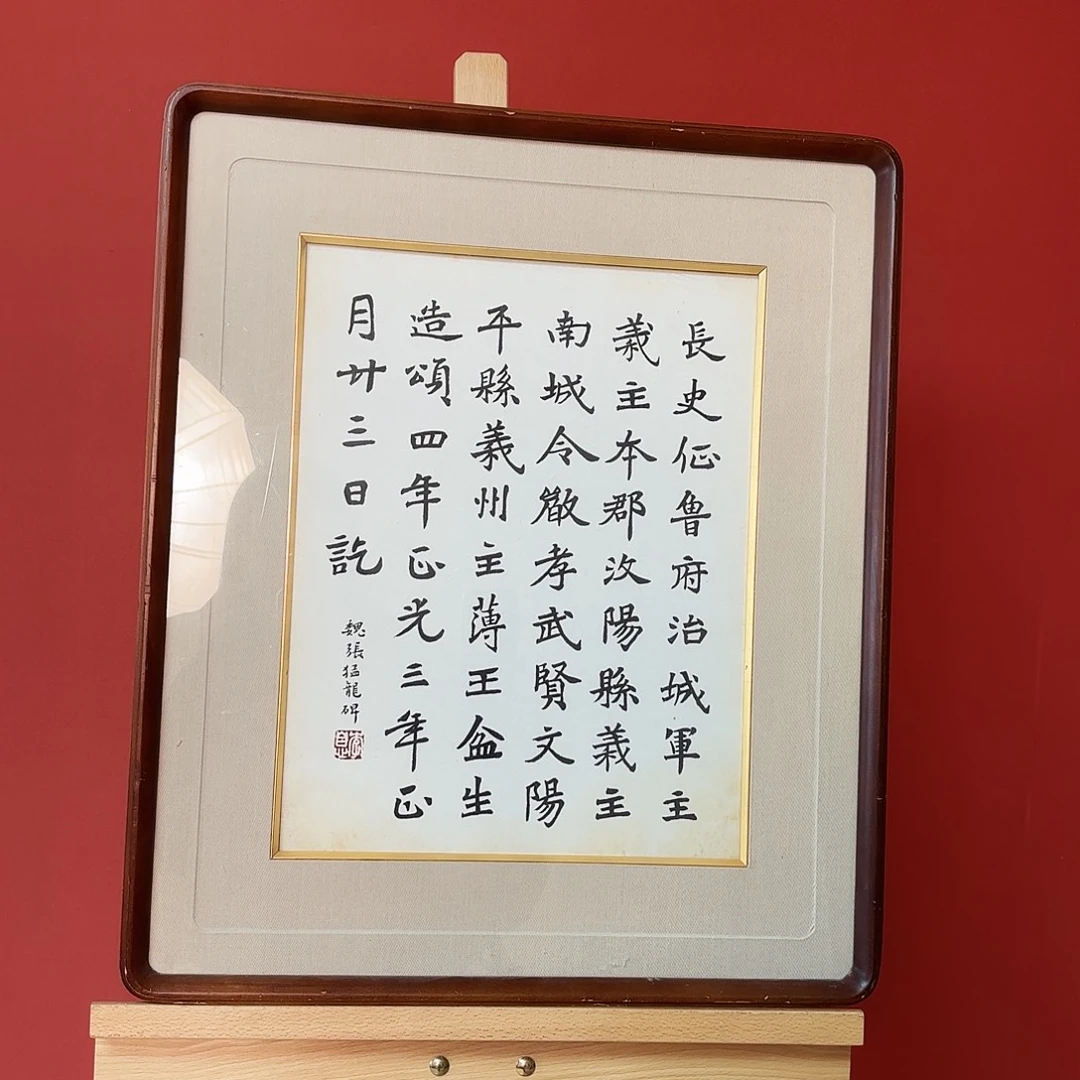 国画书法作品带框