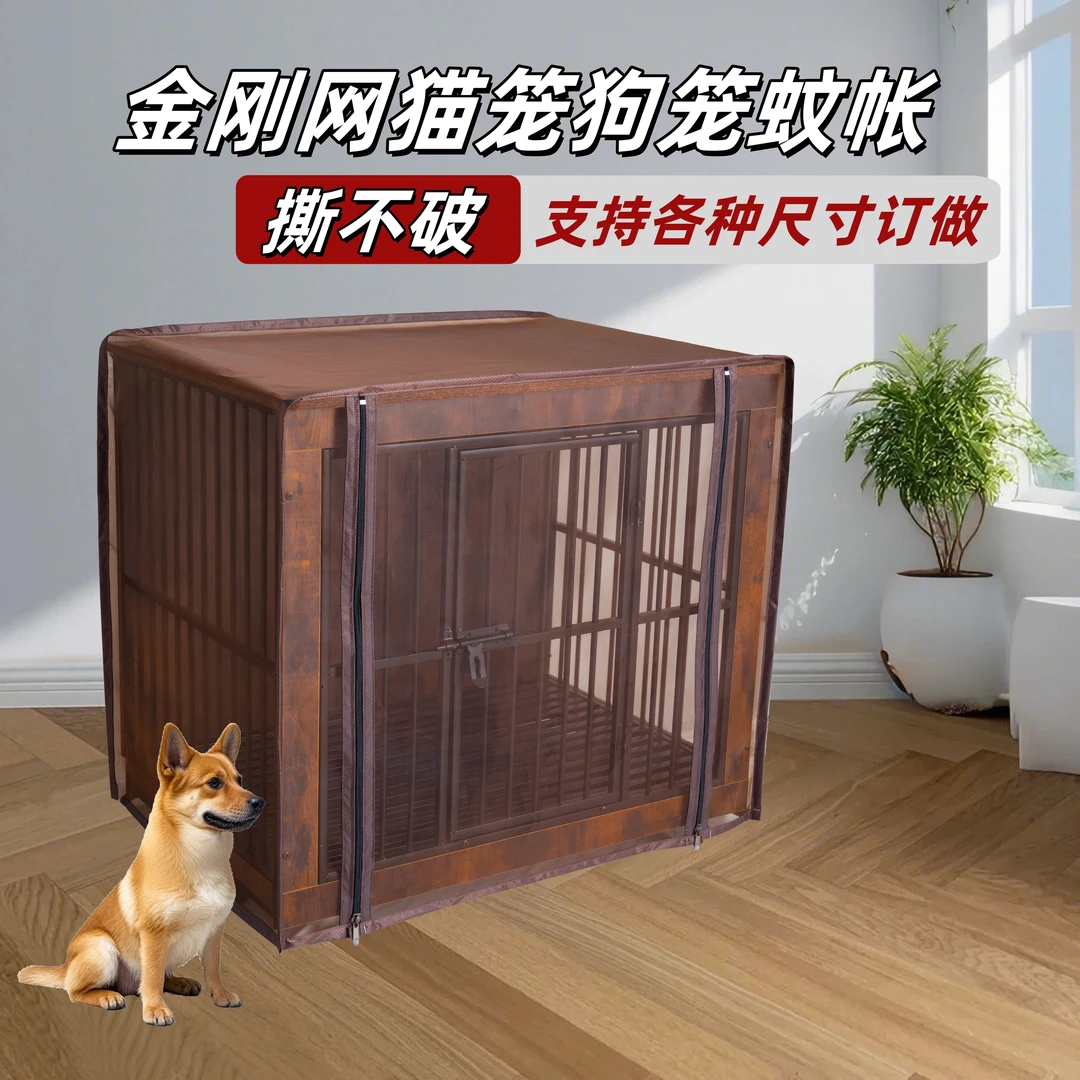 新款爱宠蚊帐加密金刚网防蚊猫笼狗笼蚊帐罩防猫抓狗咬