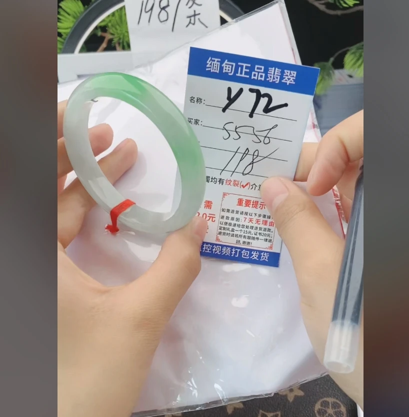 Y72缅甸翡翠手镯处理198/条【一物一证】实物以直播间为准