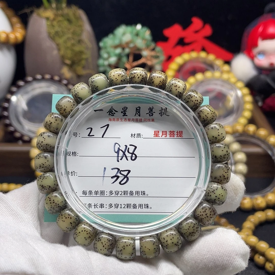 手串星月菩提27……9/8黑冰