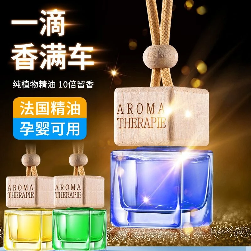 车载吊坠香薰持久留香网红除异味车上用品空气清新剂车居两用车内