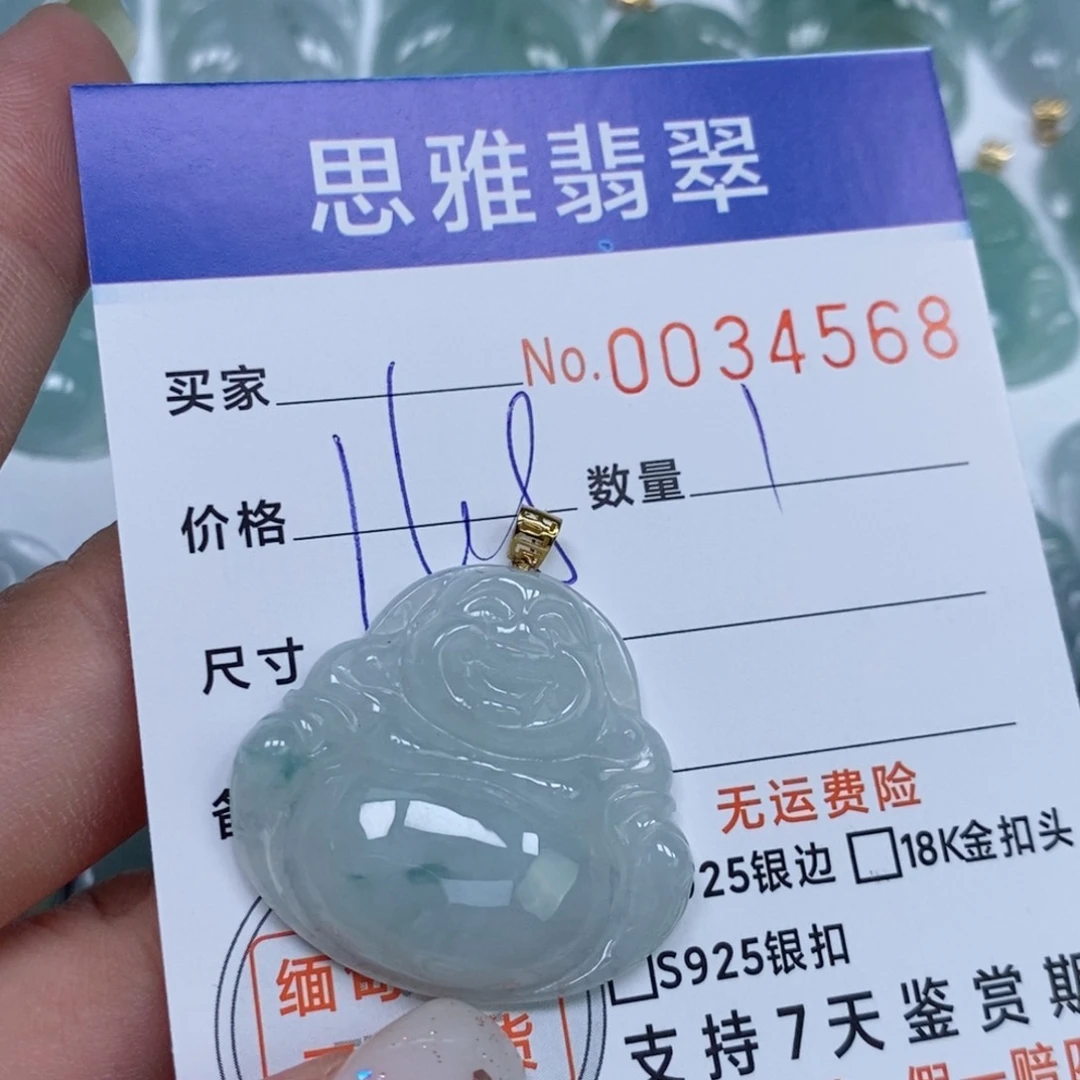 颈饰未镶嵌翡翠天然缅甸翡翠