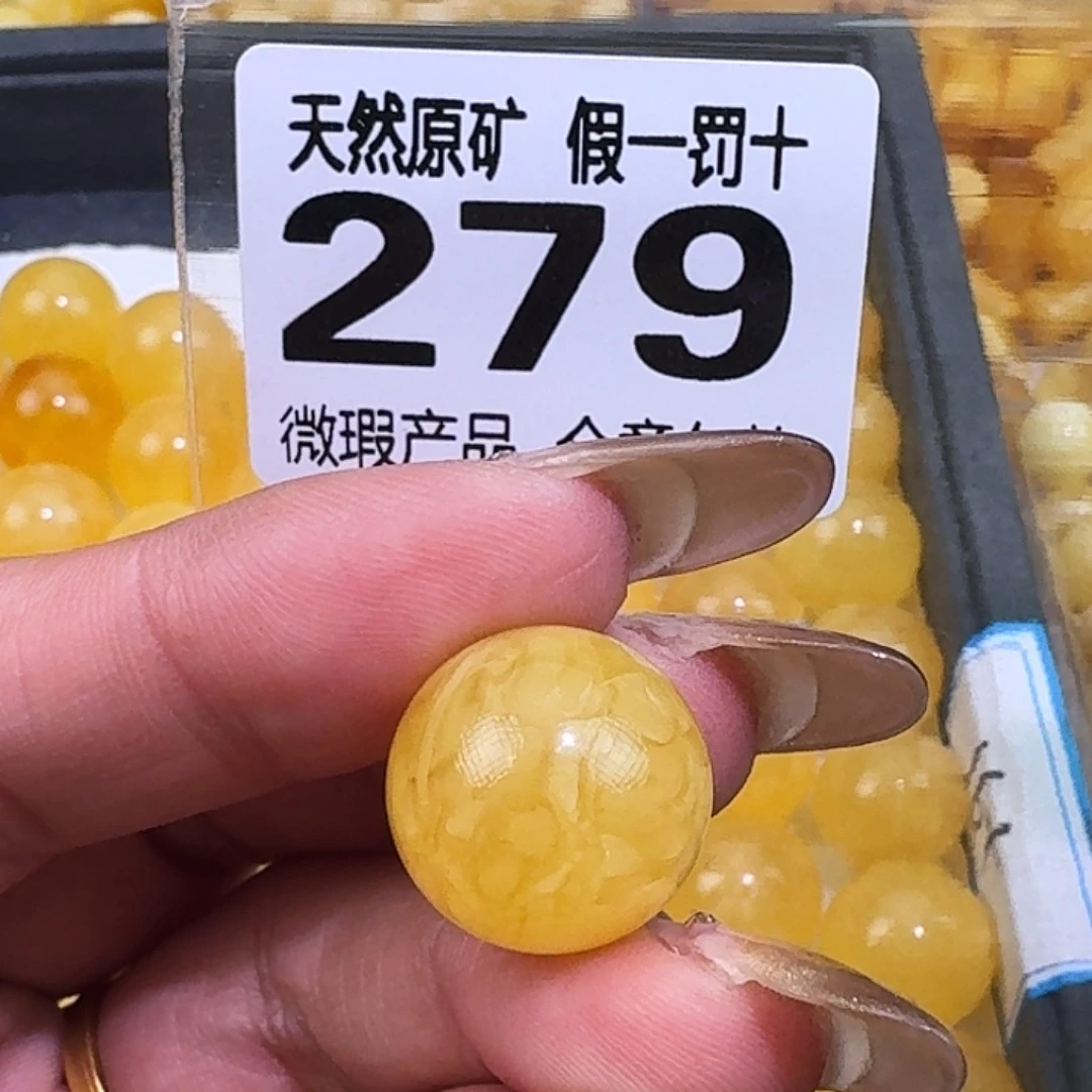 m***r琥珀未镶嵌裸石16.3微微瑕