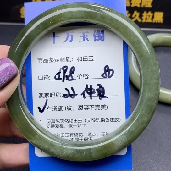 和田玉未镶嵌手镯仲*