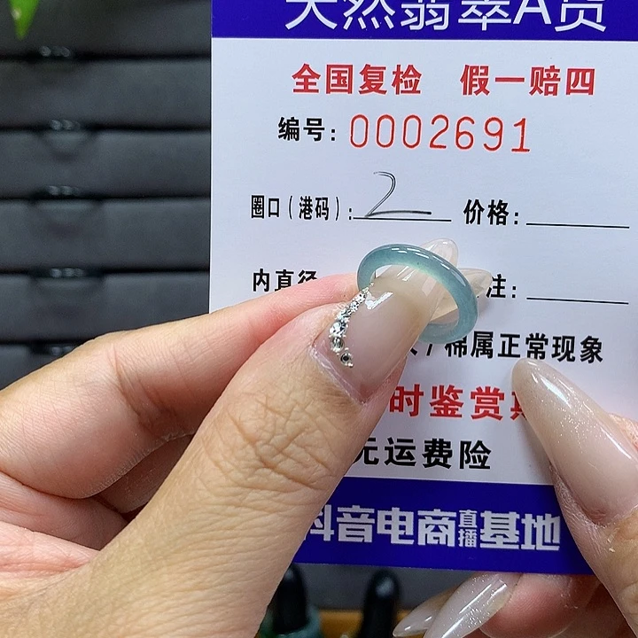 翡翠戒圈未镶嵌     2691