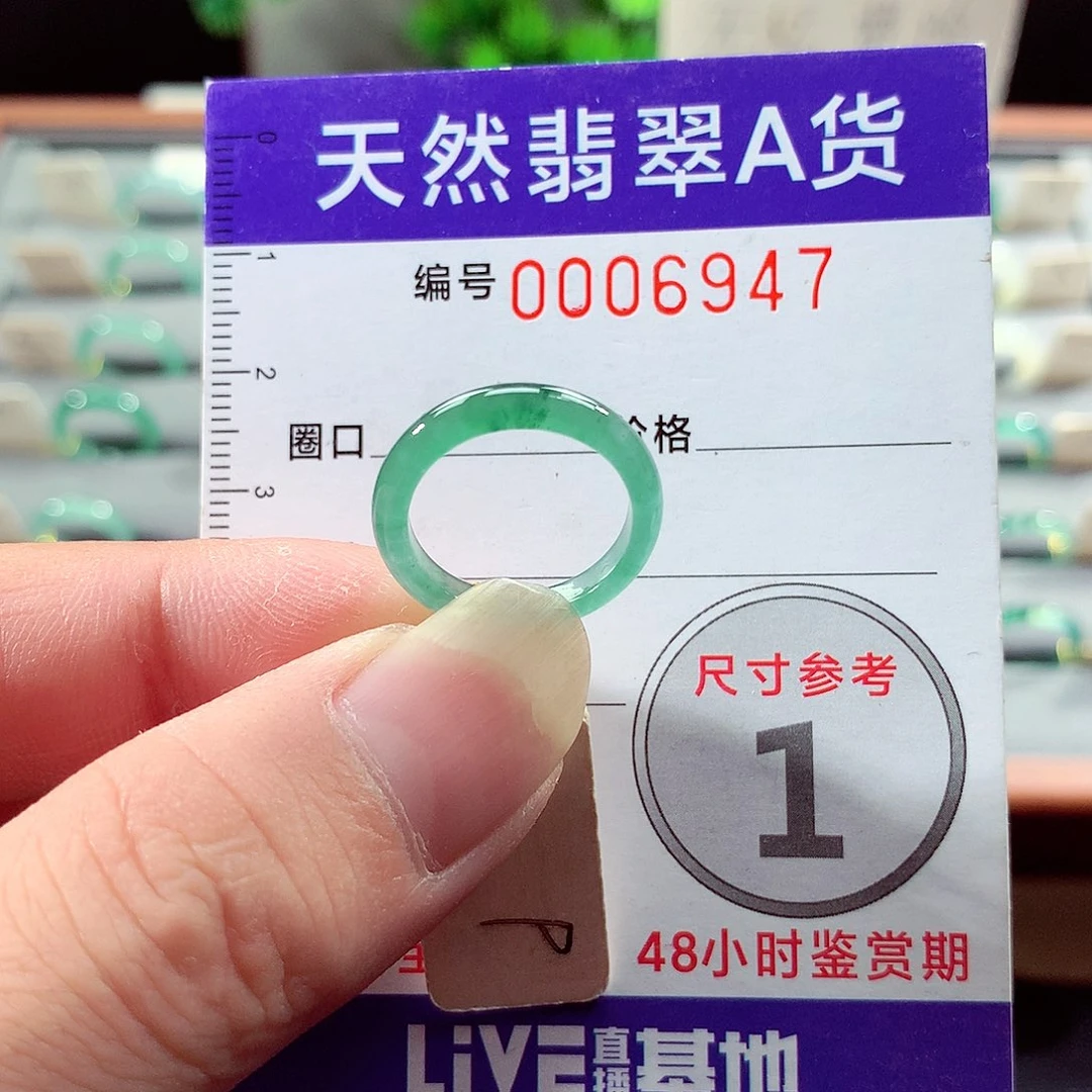 翡翠戒指未镶嵌9号
