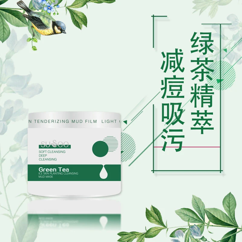 绿茶冰肌植萃净肤清洁泥膜