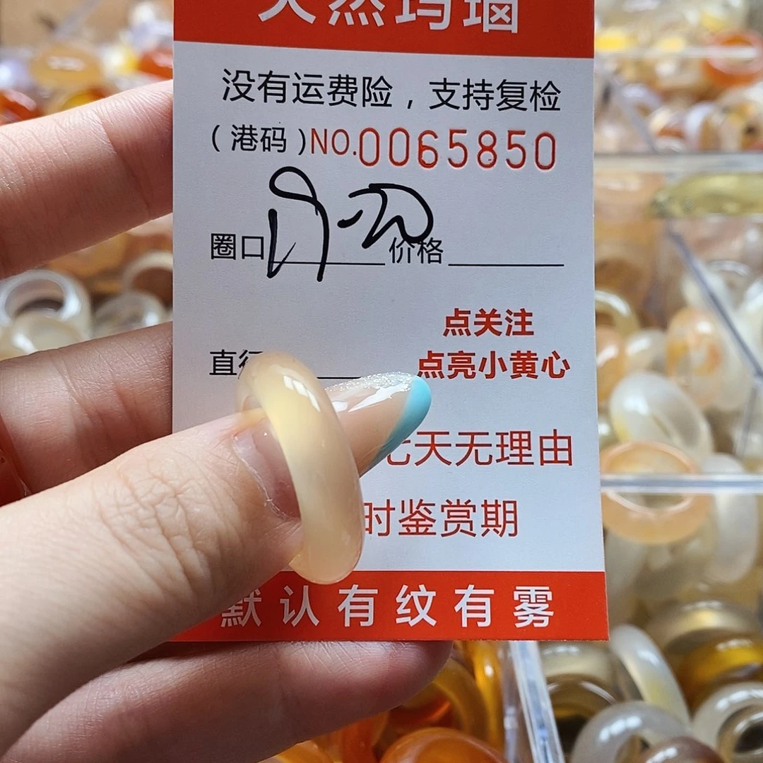 玛瑙/玉髓戒指未镶嵌