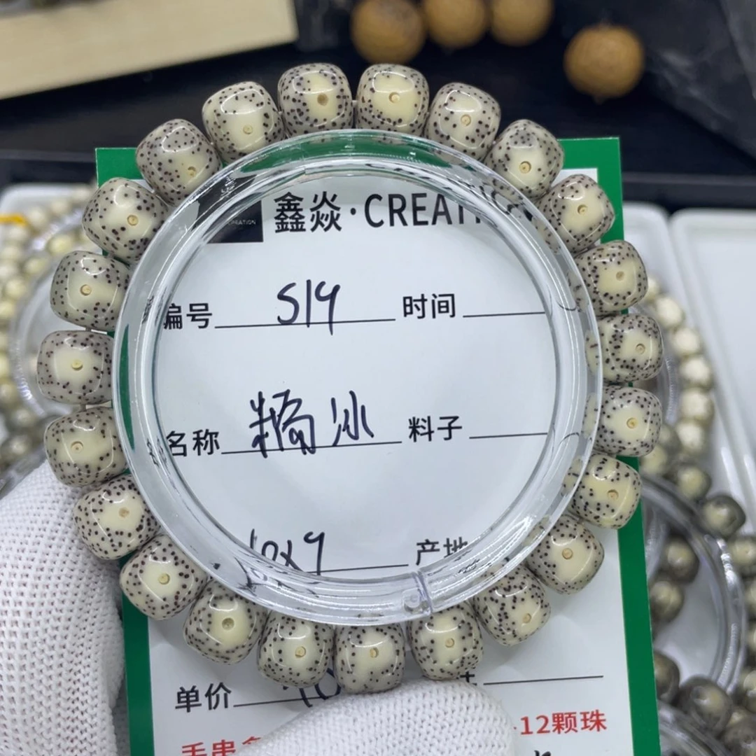 星月菩提手串泓***集S糯冰