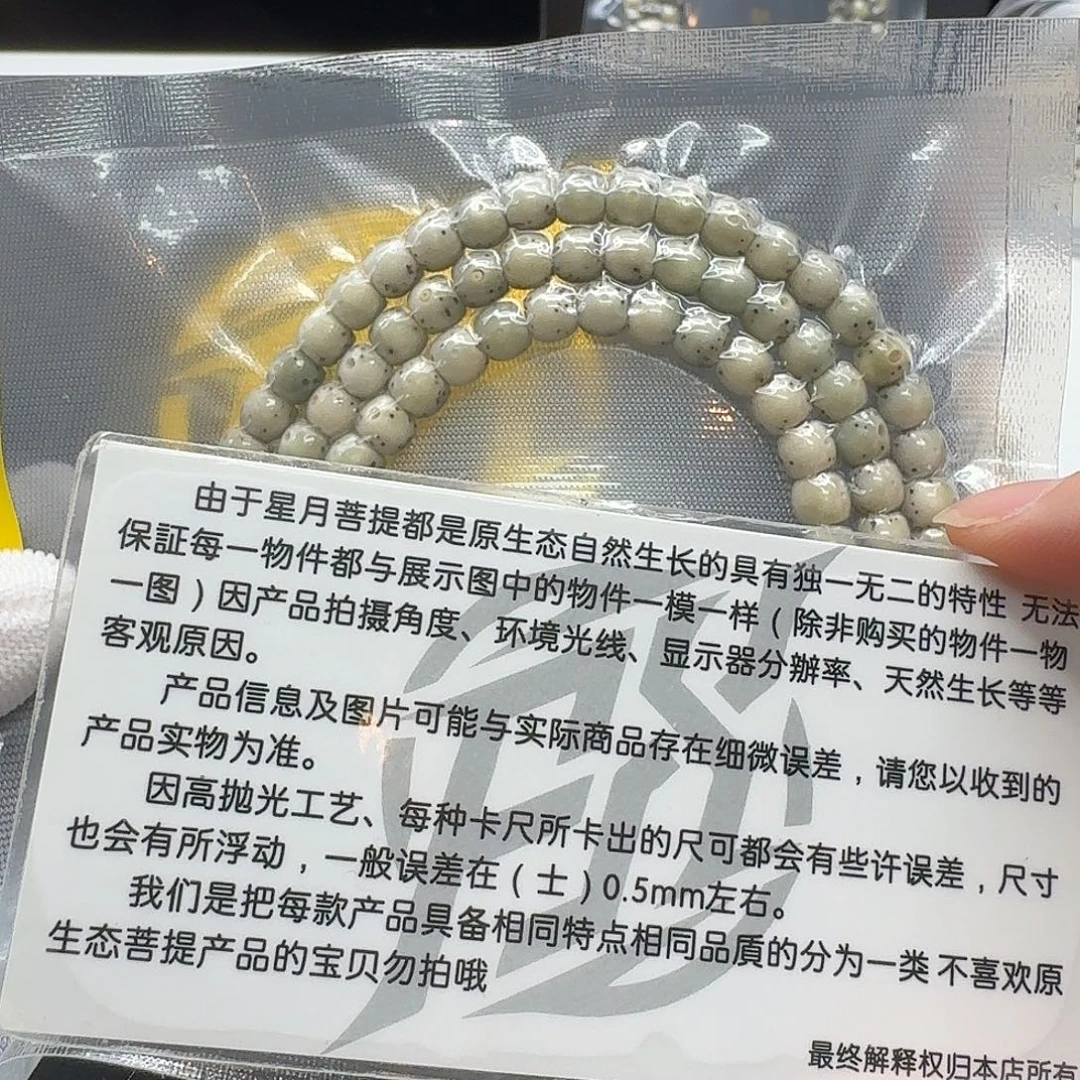 星月菩提吊坠124梵天绿包白通体6鼓珠108