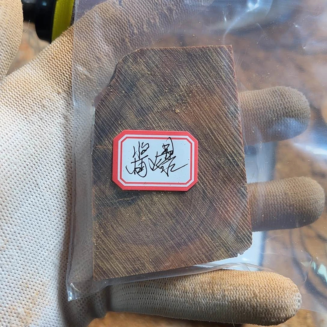 柏木（崖柏）其他酱***✨