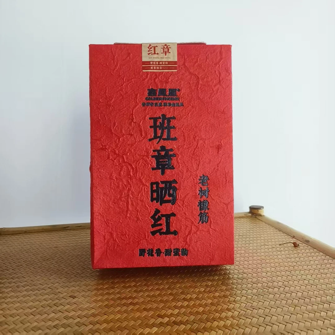 【丽娅严选】鑫凤凰2025年班章晒红散茶200g