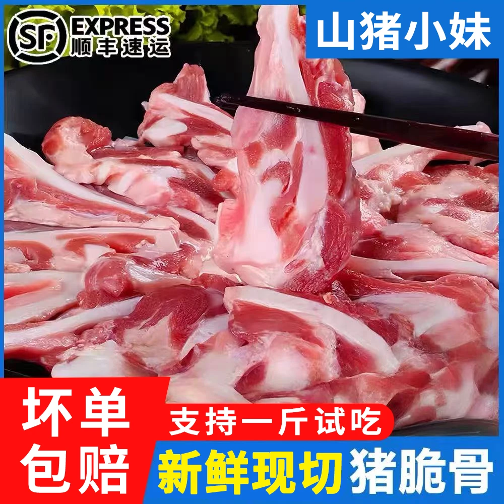 【顺丰冷链发货】天亮发货 猪脆骨 软骨丝 红烧爆炒干煸新鲜鲜切