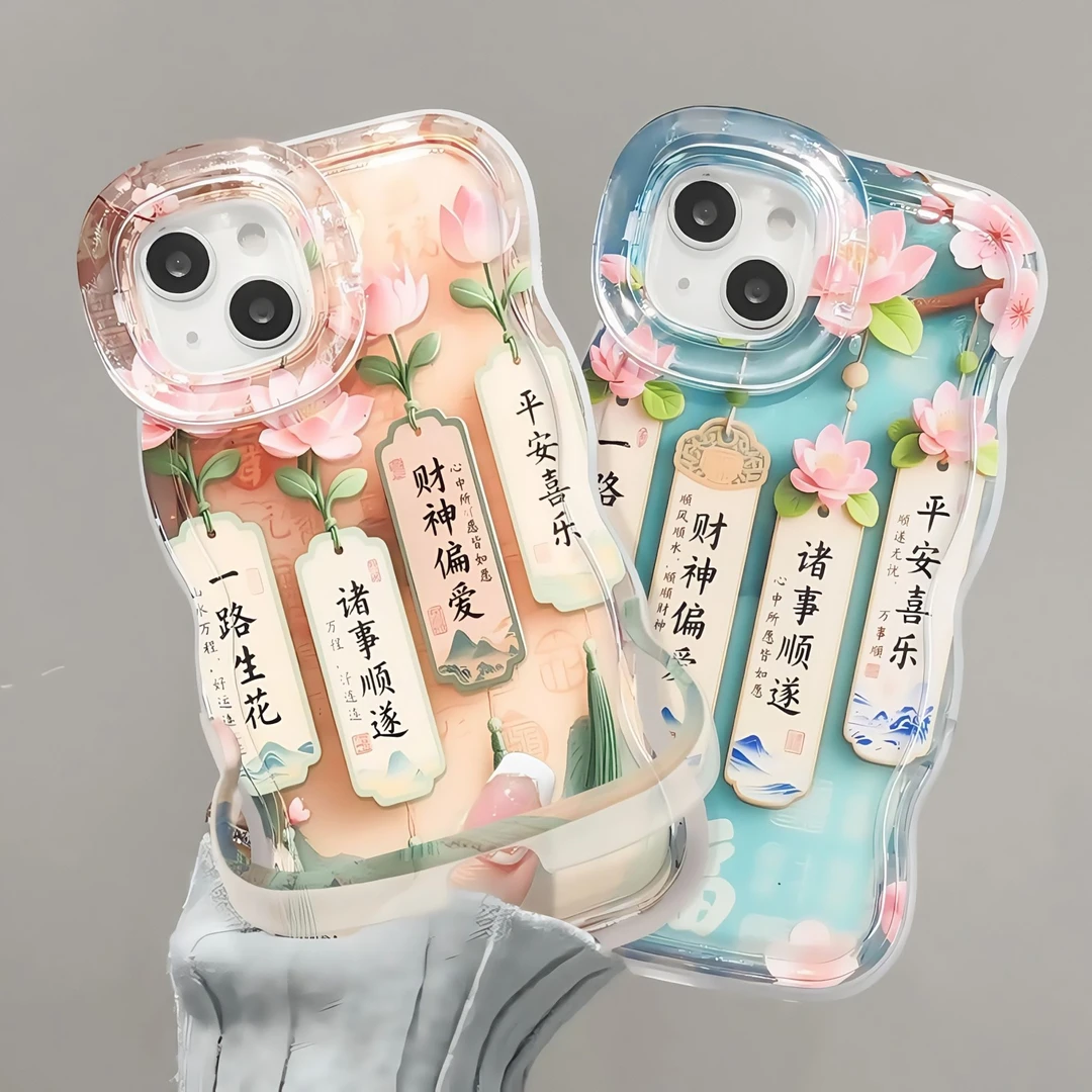 展巢/一路生花适用苹果15华为oppo/vivo小米iPhone16支架手机壳