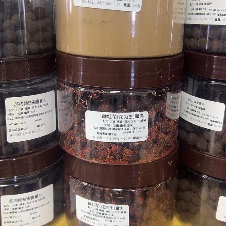 香粉丸子藏红花100➕印尼100克沉