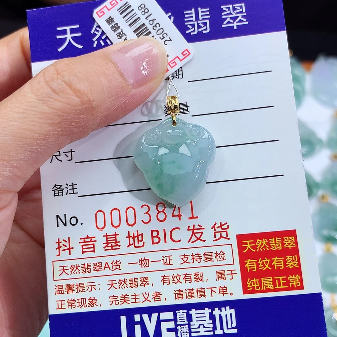 翡翠18K金镶嵌颈饰翡翠吊坠