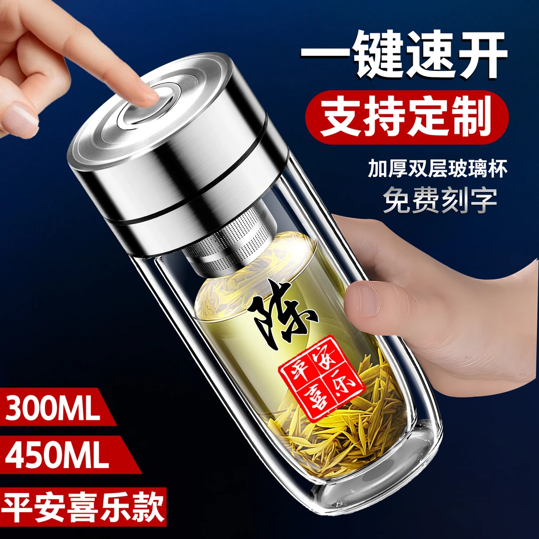 2025新款一键速开男士水杯双层鹅蛋玻璃杯车载商务茶杯定制泡茶杯